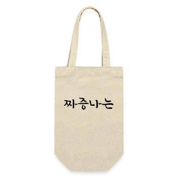 irritiert durcheinander - koreanische Sprache - Geschenkbeutel für Flaschen - Natur - Vorne