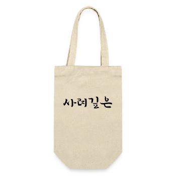 nachdenklich - koreanische Sprache - Geschenkbeutel für Flaschen - Natur - Vorne