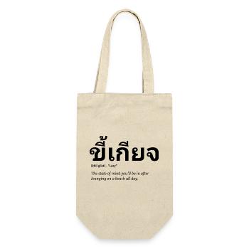 thai - Geschenkbeutel für Flaschen - Natur - Vorne