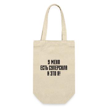 Lustiger Spruch auf Russisch für Russian Russak - Geschenkbeutel für Flaschen - Natur - Vorne