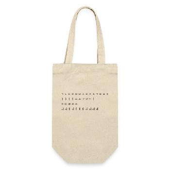 Korean alphabet - Gift Bag for Bottles - nature - Front