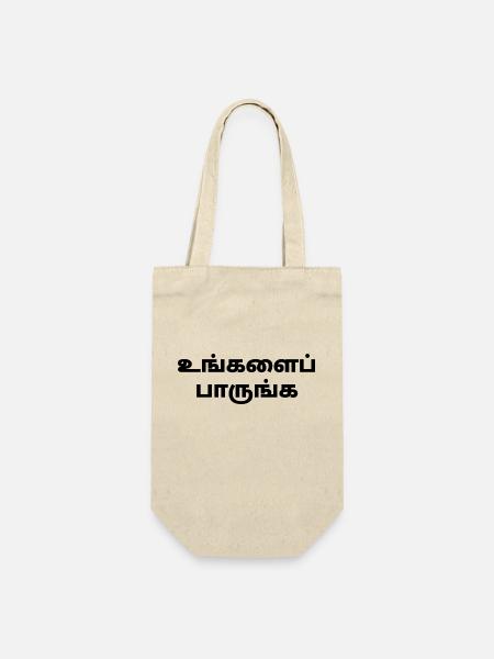 Tamil - Sac à bouteille - nature