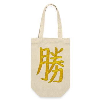 Sieg - Japanisches Schriftzeichen - Geschenkbeutel für Flaschen - Natur - Vorne