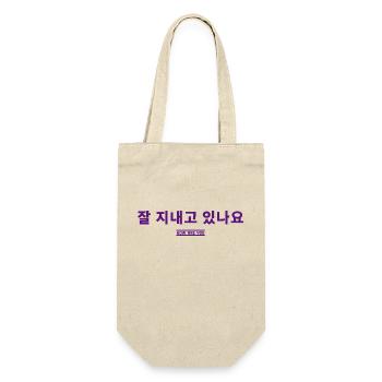Koreanisch - Geschenkbeutel für Flaschen - Natur - Vorne