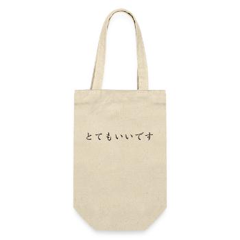 sehr gut , sehr schön - japanische Sprache - Geschenkbeutel für Flaschen - Natur - Vorne