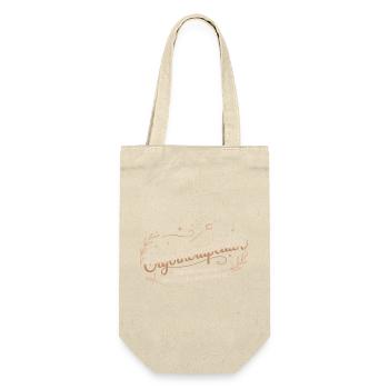 Ergotherapeutin Ergo Praxis Team Ergotherapie - Geschenkbeutel für Flaschen - Natur - Vorne