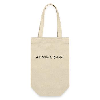 I Love Tteokbokki - Coréen - Sac à bouteille - nature - Devant