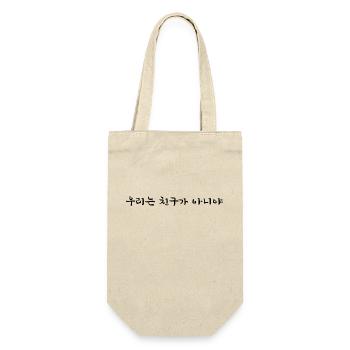 We Are Not Friends - Korean - Gift Bag for Bottles - nature - Front