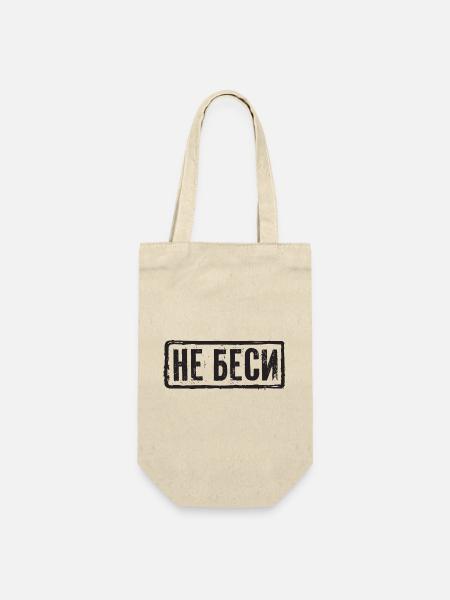 Don't upset me! Saying for Russian women - Gift Bag for Bottles - nature