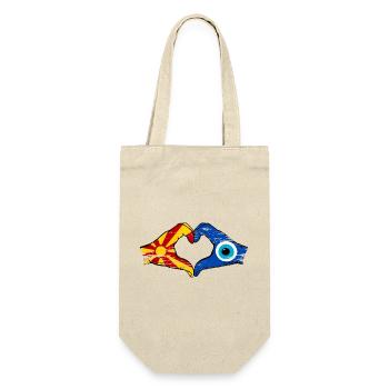 Macedonia Nazar Flag Hands Heart Shape Used - Gift Bag for Bottles - nature - Front