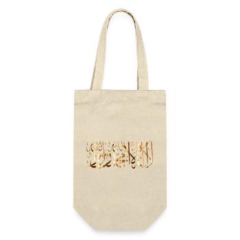 la ilaha illa ALLAH GOld - Sac à bouteille - nature - Devant