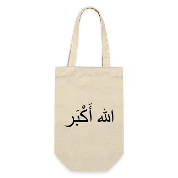Allah Akbar - Gift Bag for Bottles - nature - Front