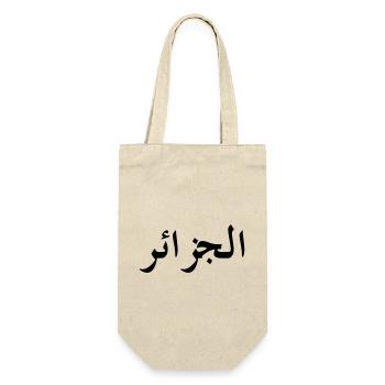 Algérie (V) - Sac à bouteille - nature - Devant