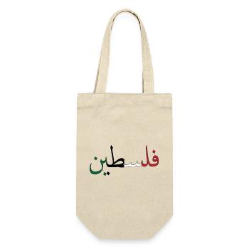 Palestine - Gift Bag for Bottles - nature - Front