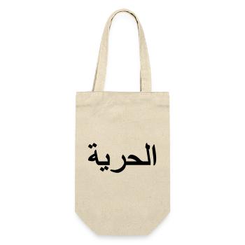 Freedom sign Arabic - Gift Bag for Bottles - nature - Front