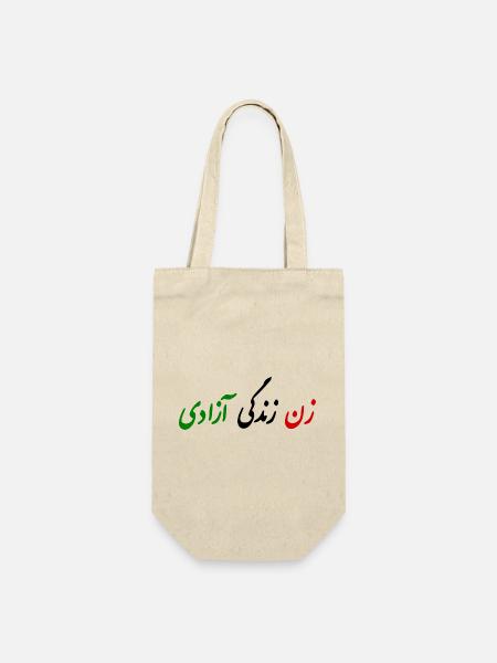 Women life freedom - Geschenkbeutel für Flaschen - Natur