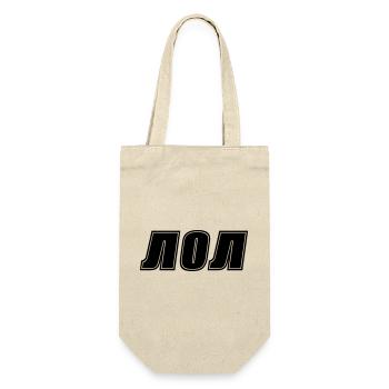 lol - Gift Bag for Bottles - nature - Front