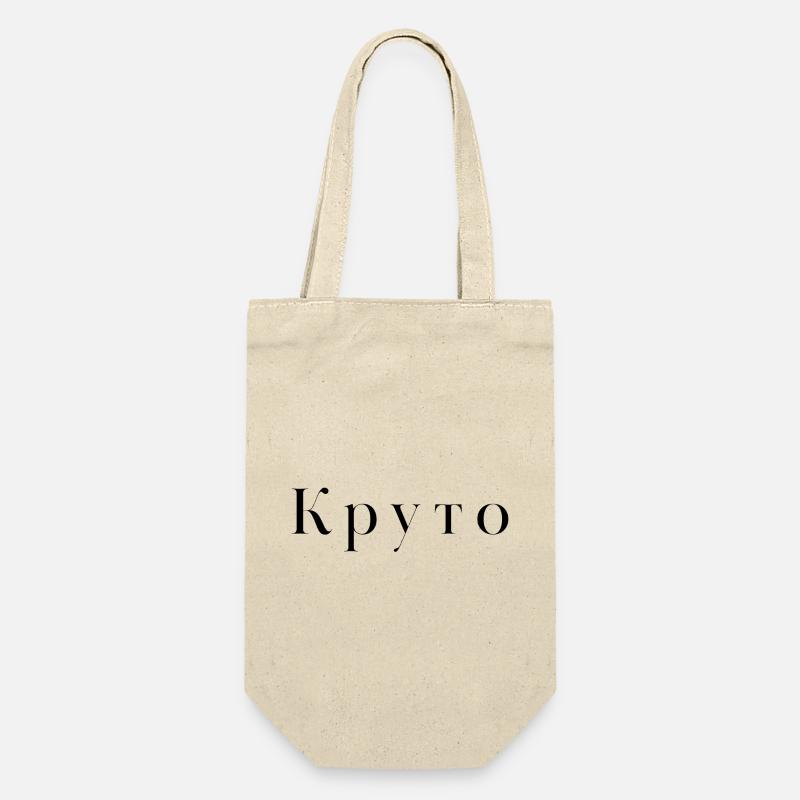 Cool auf Russisch - Круто - Geschenkbeutel für Flaschen - Natur
