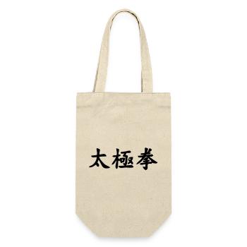Tai Ji Quan Schrift - Sac à bouteille - nature - Devant