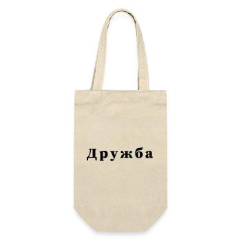 Amitié - дружба Déclaration Imprimé - Sac à bouteille - nature - Devant