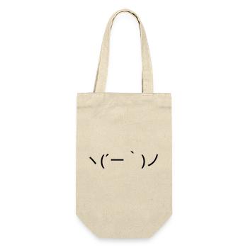 Relaxed Emote ヽ( ́ー')ノ Carefree Kaomoji - Gift Bag for Bottles - nature - Front