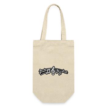 Musical Notes Symbol Clef - Gift Bag for Bottles - nature - Front