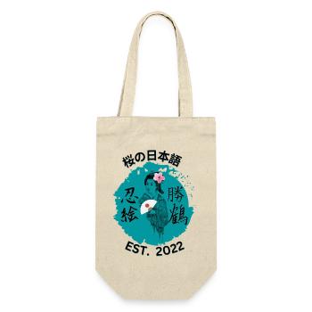 桜の日本語 Geisha - Gift Bag for Bottles - nature - Front