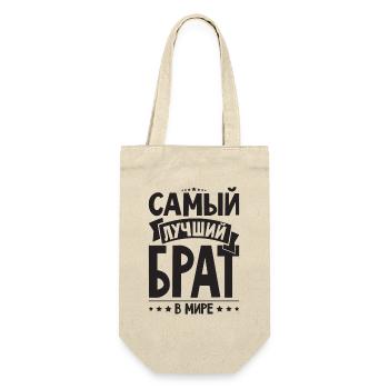 Bester Russischer Bruder der Welt Russe aus - Geschenkbeutel für Flaschen - Natur - Vorne