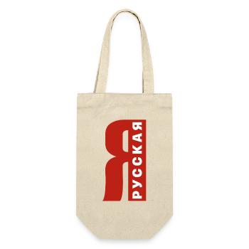 Ich bin Russin Spruch auf Russisch aus Russland - Geschenkbeutel für Flaschen - Natur - Vorne