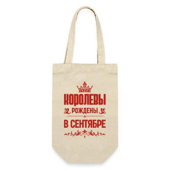 Russe Fille Femme Née En Septembre Russe - Sac à bouteille - nature - Devant