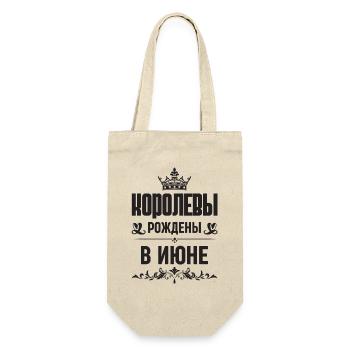 Russian Women Girl born in June Russia - Gift Bag for Bottles - nature - Front
