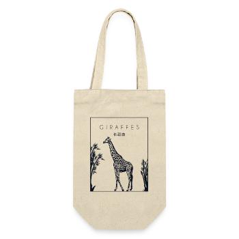 Giraffes Chinese Hanzi African Giraffidae Nubian - Gift Bag for Bottles - nature - Front