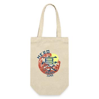 Japan Hero since June 2005 Geburtstaggeschenk - Geschenkbeutel für Flaschen - Natur - Vorne
