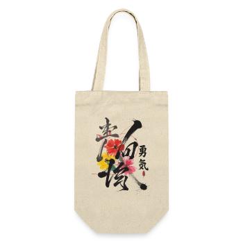 Courage Japanese Calligraphy Art - Gift Bag for Bottles - nature - Front