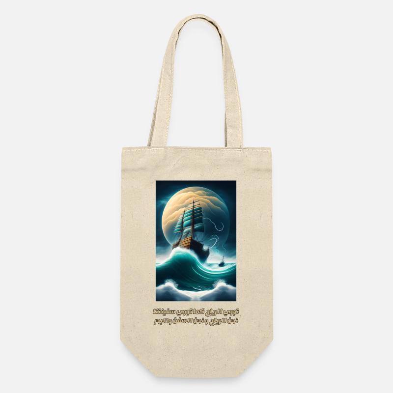 تجري الرياح كما تجري سفينتنا - Gift Bag for Bottles - nature