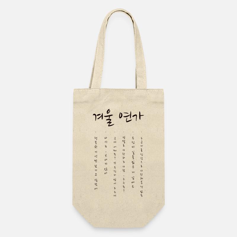Kdrama Wintersonate - Geschenkbeutel für Flaschen - Natur