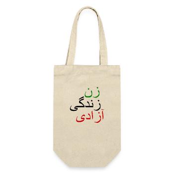 Women life freedom iran - Gift Bag for Bottles - nature - Front