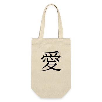 Liebe auf Japanisch - Geschenkbeutel für Flaschen - Natur - Vorne
