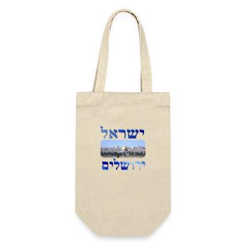 Israel - Gift Bag for Bottles - nature - Front