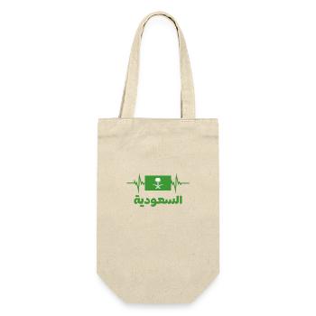 Arabie saoudite Football 2022 battement de cœur - Sac à bouteille - nature - Devant