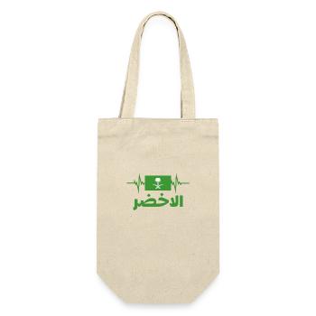 Saudi-Arabien Fußball 2022 Herzschlag - Geschenkbeutel für Flaschen - Natur - Vorne