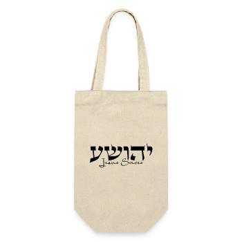 DLM CH2 JESUS SAVES B1U - Gift Bag for Bottles - nature - Front