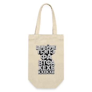  Пэпэ Шнейне Ватафаа # pepe # wtf # gunwest  - Geschenkbeutel für Flaschen - Natur - Vorne