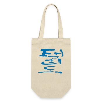 taekwondo - Geschenkbeutel für Flaschen - Natur - Vorne