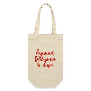 Best Babushka Ever Spruch für russische Oma Russen - Geschenkbeutel für Flaschen - Natur - Vorne