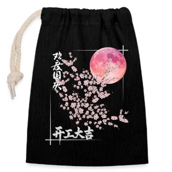 Sakura Mond mit Kirschblüten Glückssymbol - Verschließbarer Geschenkbeutel aus Baumwolle (14x20cm) - Schwarz - Vorne