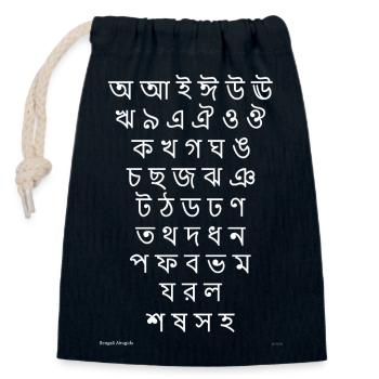 Bengalische Abugida (weiß) - Verschließbarer Geschenkbeutel aus Baumwolle (14x20cm) - Navy - Vorne