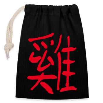 Poulet/ Coq (caractère chinois) - Sac cadeau en coton avec cordon (14 x 20 cm) - noir - Devant