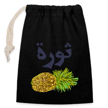 Ananas mit arabischen Text - Verschließbarer Geschenkbeutel aus Baumwolle (14x20cm) - Schwarz - Vorne