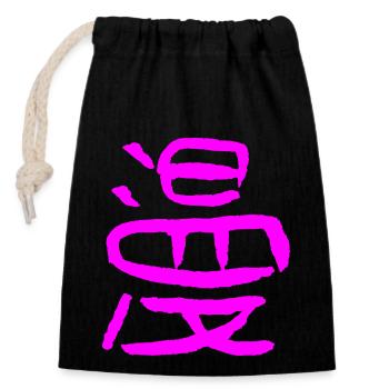 Manga - in Japanese - Closable cotton gift bag (14x20cm) - black - Front